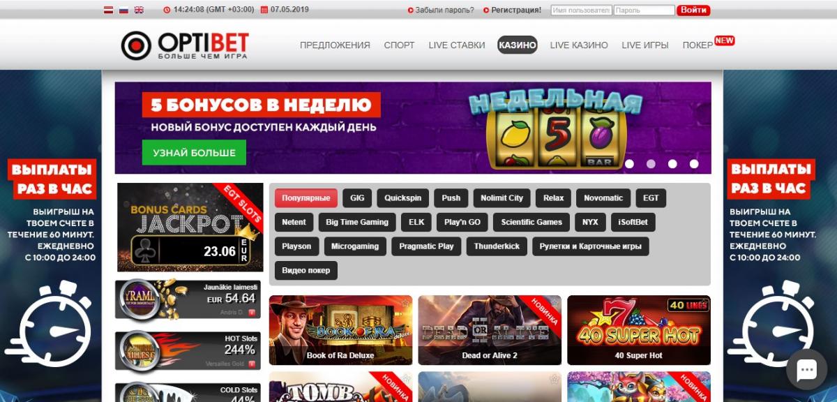 Optibet казино