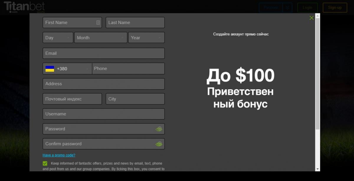 Titanbet регистрация