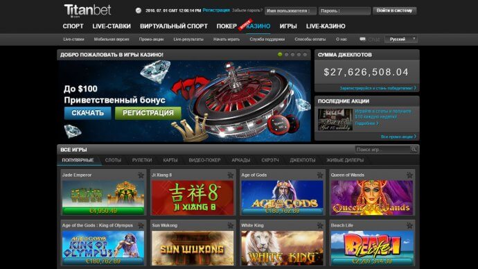 Titanbet выигрыш денег