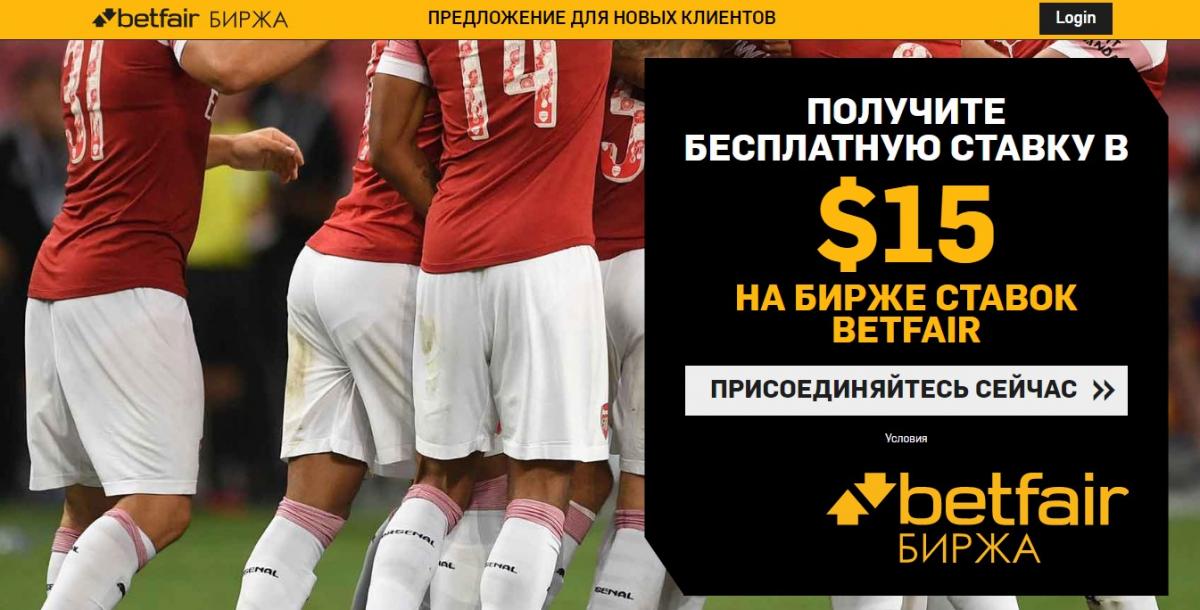 Betfair скачать мобильное приложение