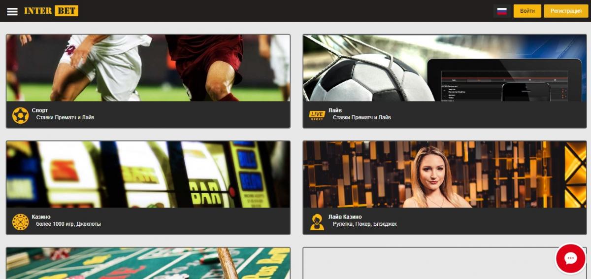 interbet мобильная версия