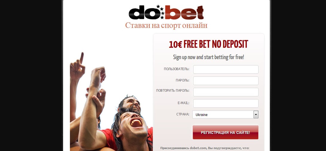 Dobet регистрация