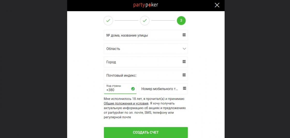 Party Poker как зарегистрироваться