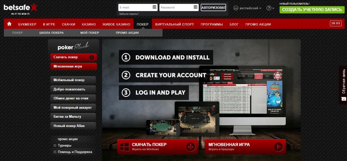 Betsafe онлайн казино регистрация Betsafe онлайн казино регистрация