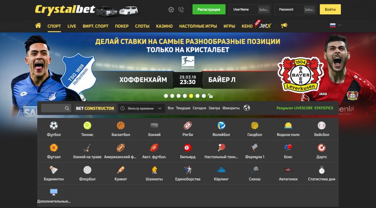 Crystalbet отзывы