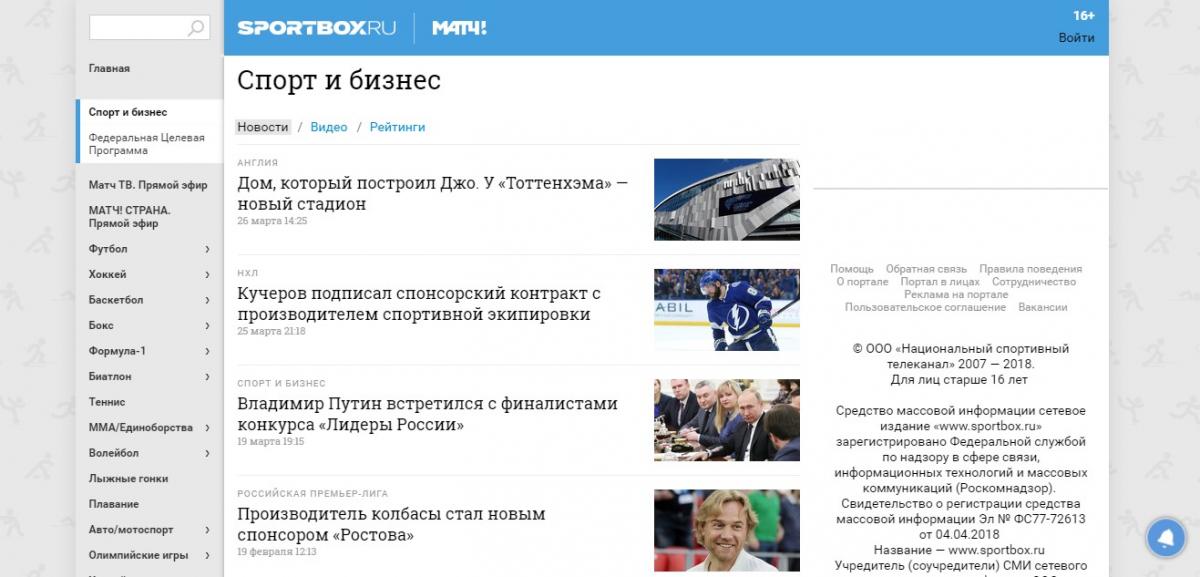Sportbox спорт и бизнес