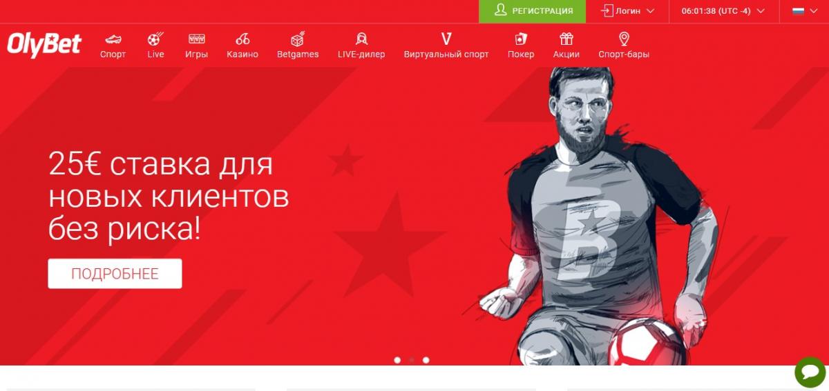 Olybet официальный сайт