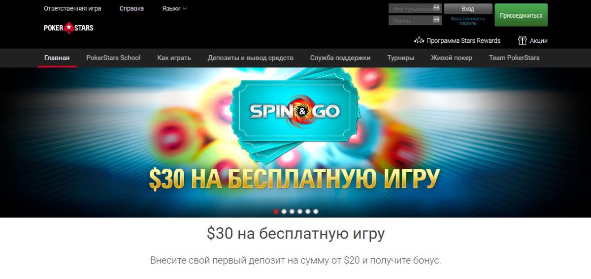 pokerstars пароли