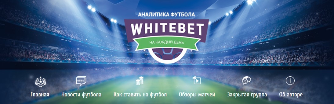 whitebet ютуб