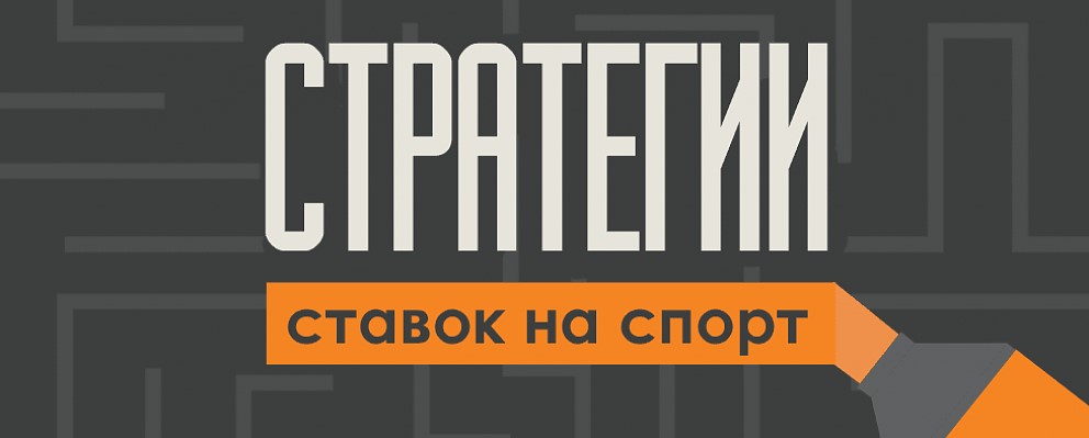 whitebet стратегии