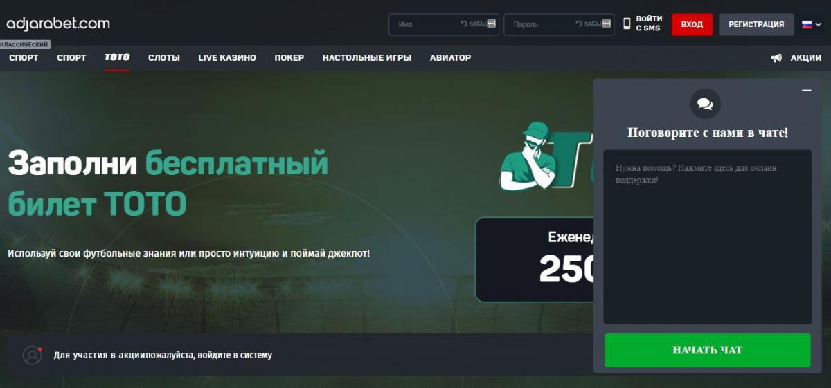 adjarabet live betting